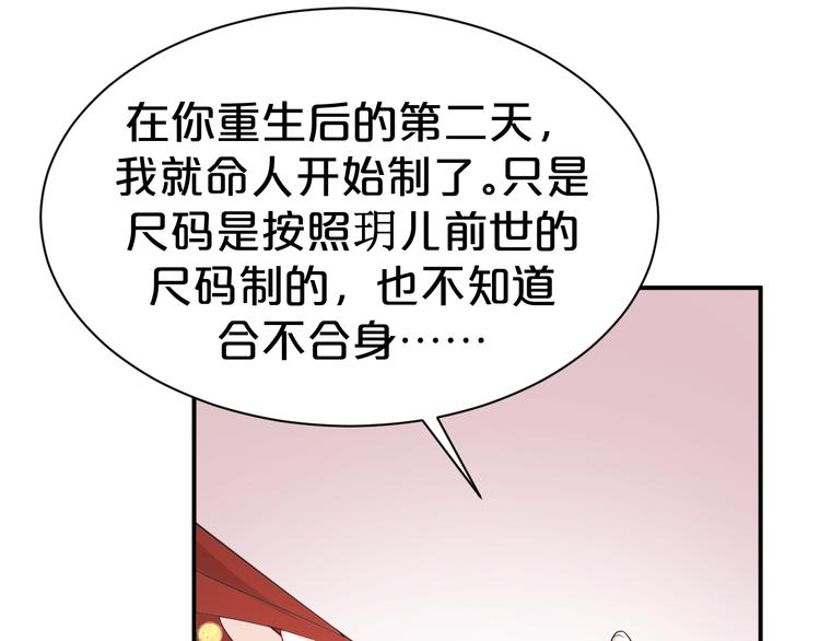 第107话 嫁给我(1/2)-第107话