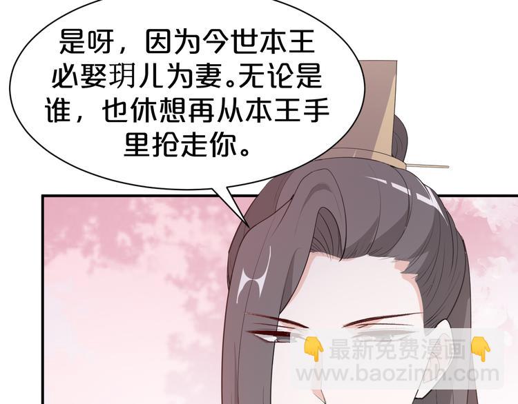 第107话 嫁给我(1/2)-第107话