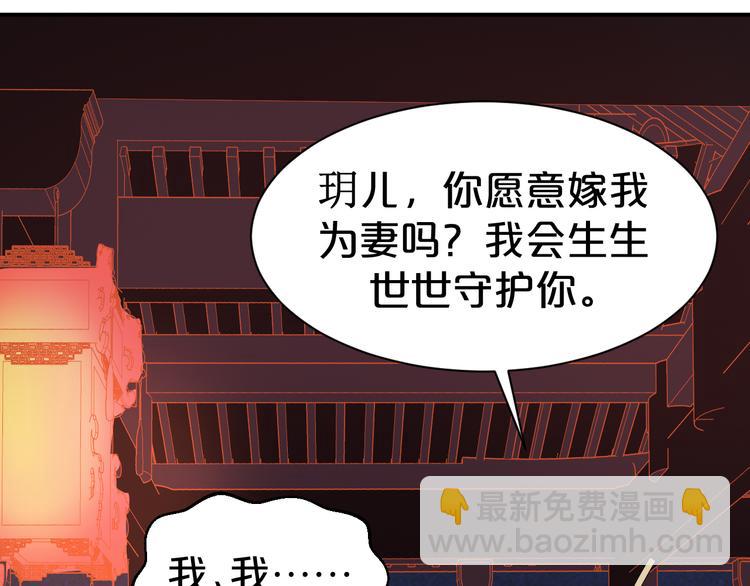 第107话 嫁给我(1/2)-第107话