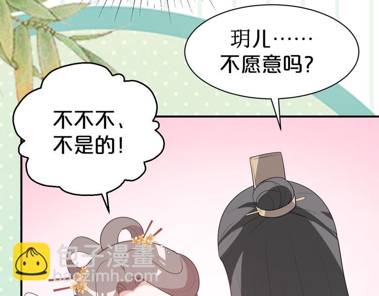 第107话 嫁给我(1/2)-第107话