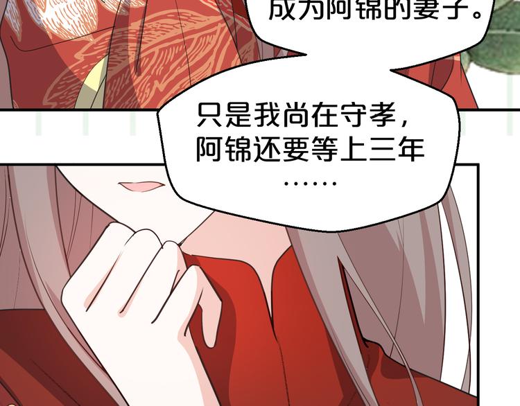 第107话 嫁给我(1/2)-第107话