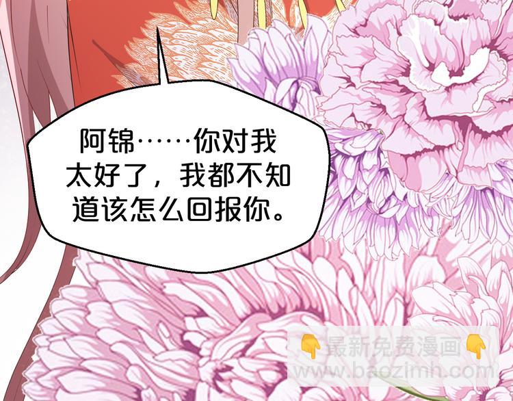 第107话 嫁给我(1/2)-第107话