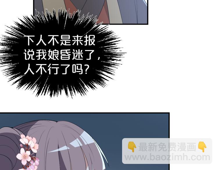 第111话 定不会让你好过(1/2)-第111话