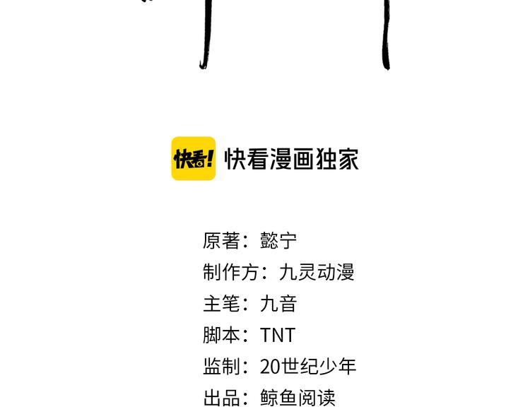 幾度錦月醉宮柳 - 第111話 定不會讓你好過(1/2) - 3