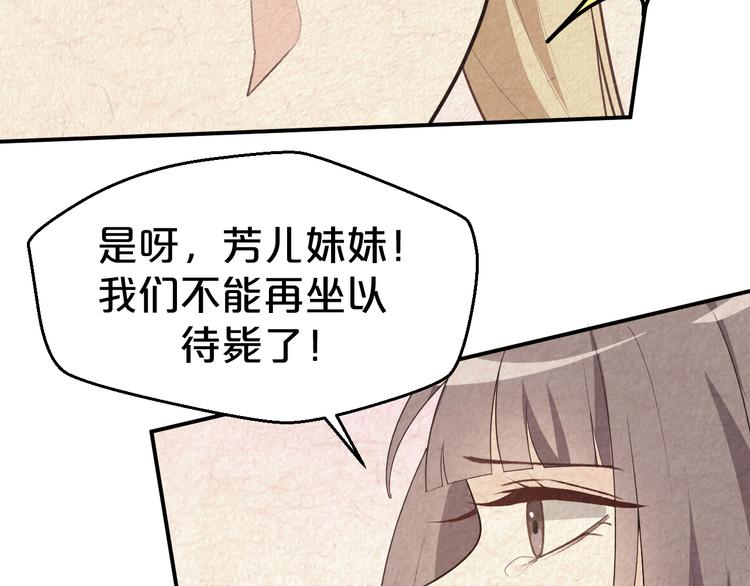 第113话 阴谋诡计(1/2)-第113话