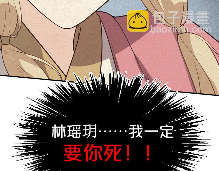 第113话 阴谋诡计(1/2)-第113话