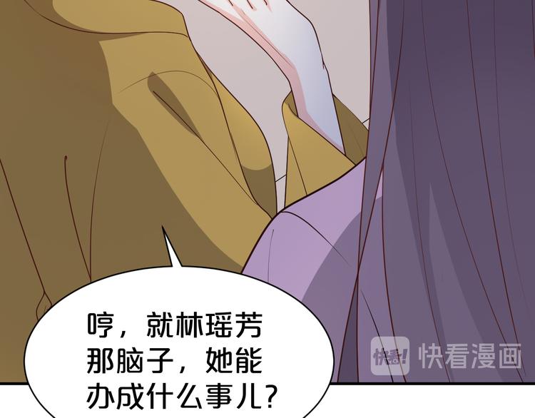 第113话 阴谋诡计(1/2)-第113话