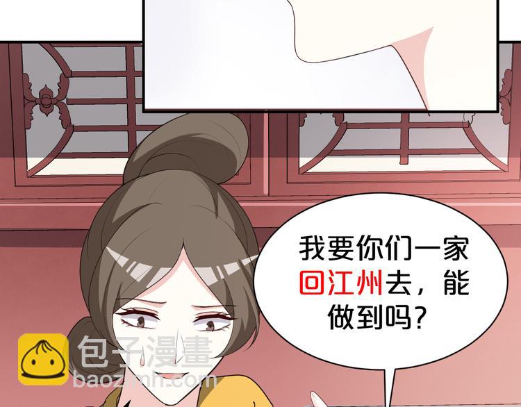 第113话 阴谋诡计(1/2)-第113话