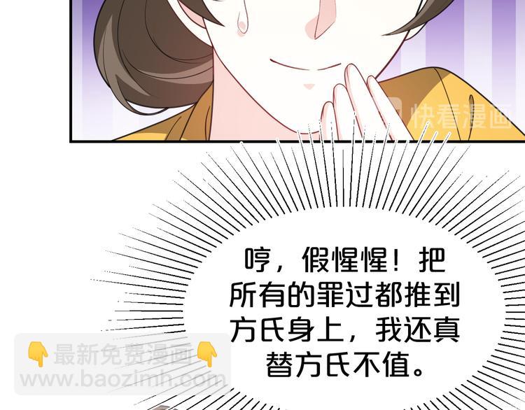 第113话 阴谋诡计(1/2)-第113话