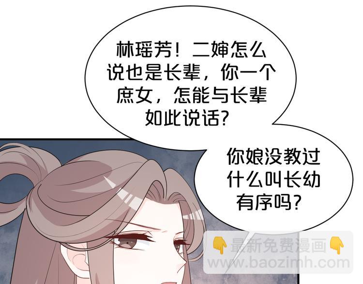 第117话 乖乖听话嫁人吧(1/2)-第117话