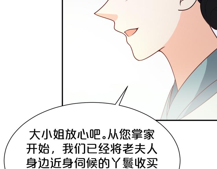 第119话 共度美景(1/2)-第119话