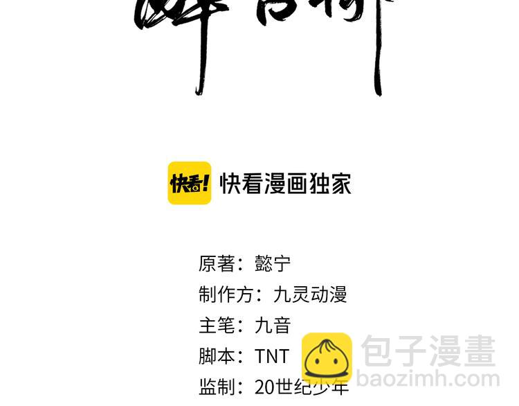 第119话 共度美景(1/2)-第119话