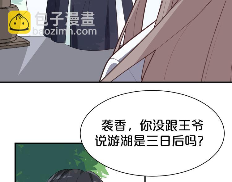 第119话 共度美景(1/2)-第119话