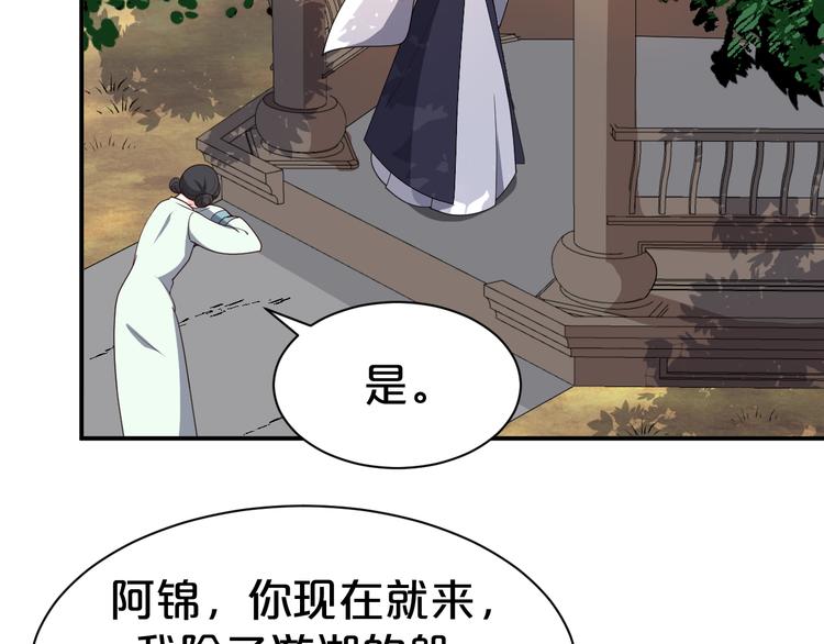 第119话 共度美景(1/2)-第119话