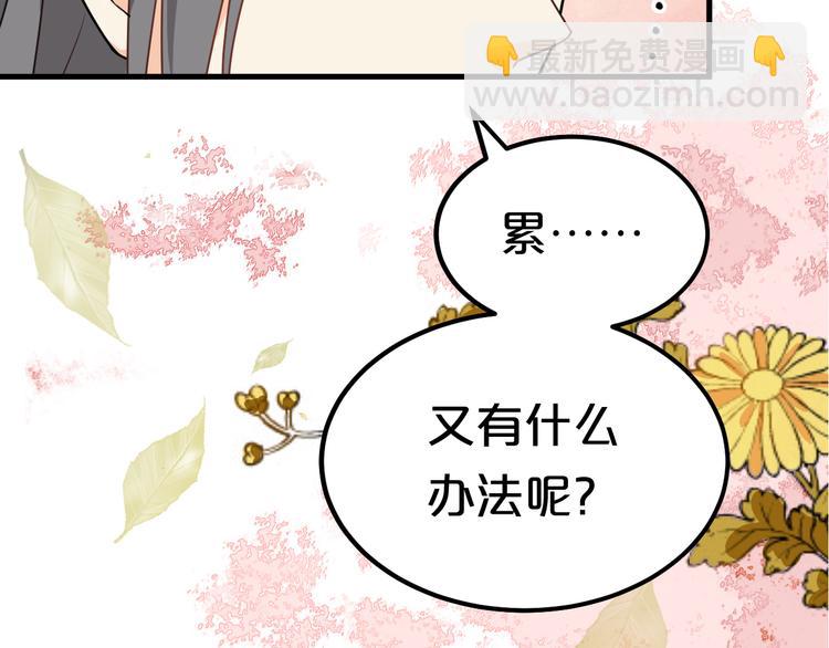 第13话  &ldquo;那件事&rdquo;该来了！(1/2)-第13话