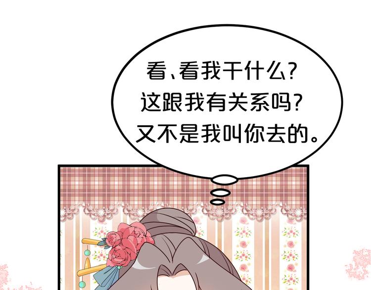 第13话  &ldquo;那件事&rdquo;该来了！(1/2)-第13话