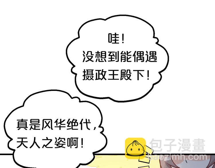 第13话  &ldquo;那件事&rdquo;该来了！(1/2)-第13话