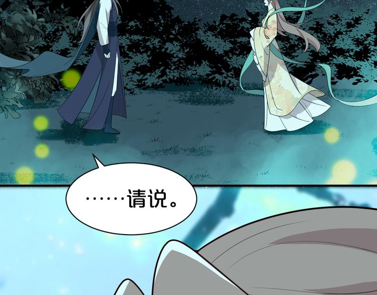 第121话 湖心岛独处(1/2)-第121话