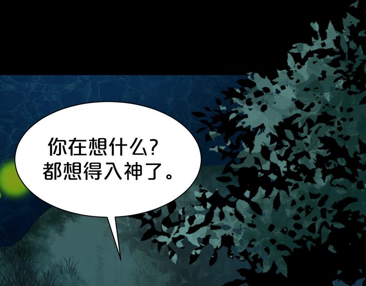 第121话 湖心岛独处(1/2)-第121话