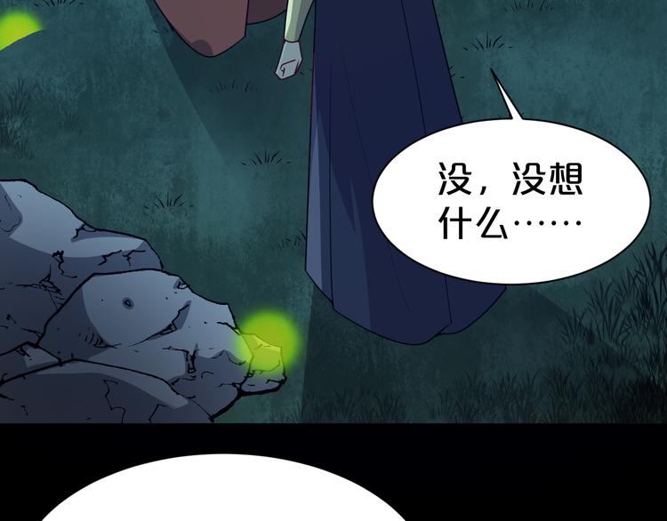 第121话 湖心岛独处(1/2)-第121话