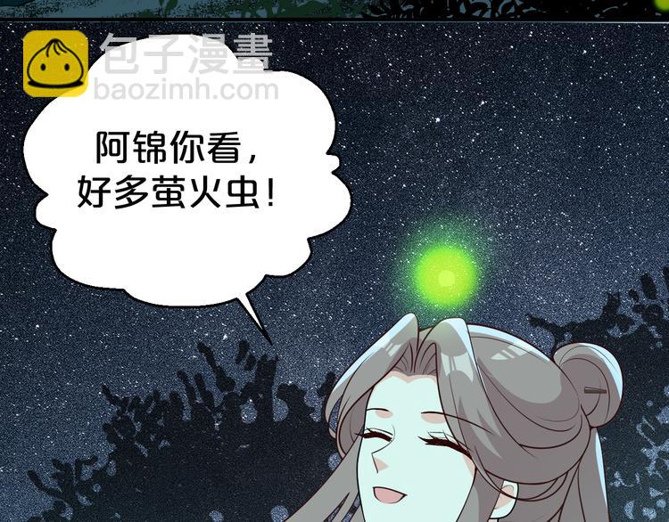 第121话 湖心岛独处(1/2)-第121话