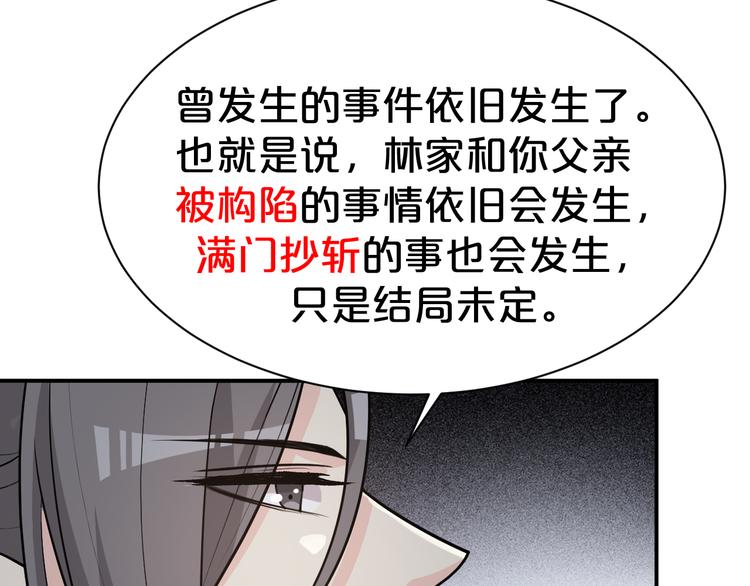 第123话 都怪我没保护好你(1/2)-第123话