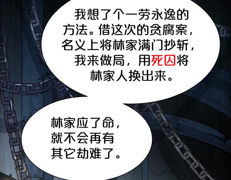 第123话 都怪我没保护好你(1/2)-第123话