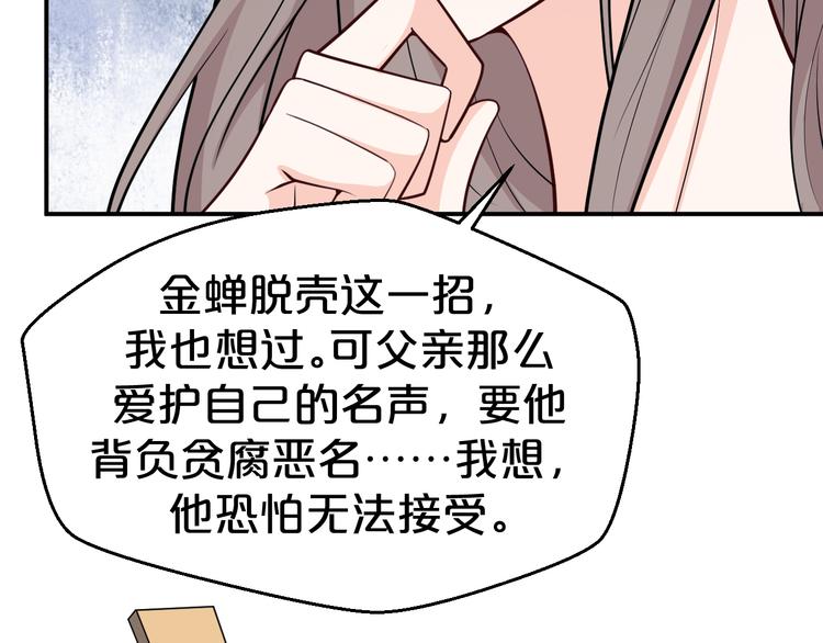 第123话 都怪我没保护好你(1/2)-第123话