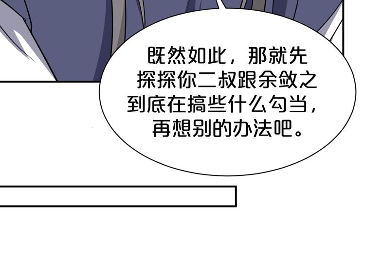 第123话 都怪我没保护好你(1/2)-第123话