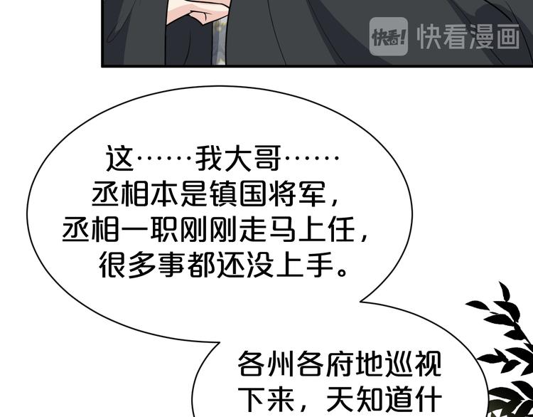 第123话 都怪我没保护好你(1/2)-第123话