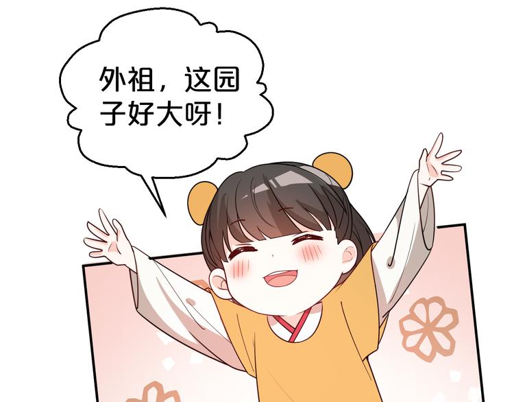 第123话 都怪我没保护好你(1/2)-第123话