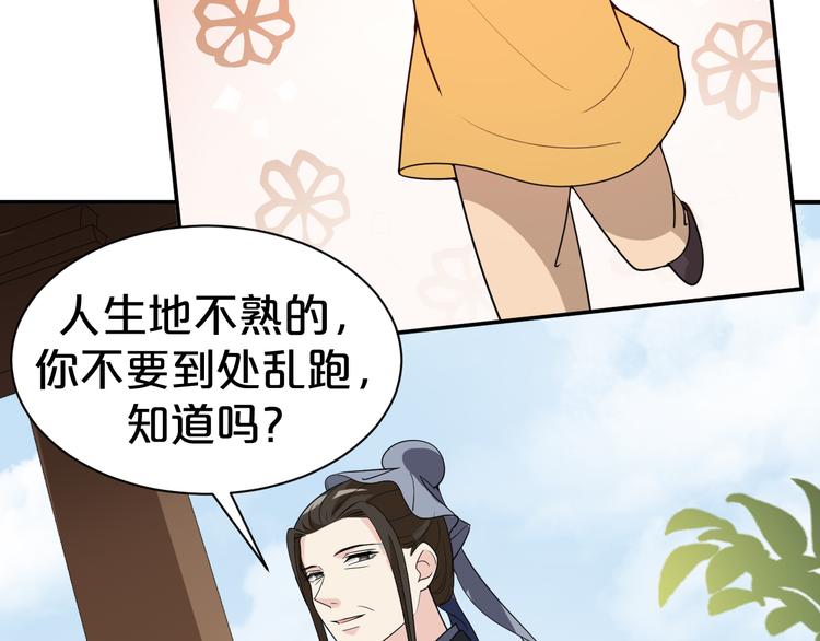 第123话 都怪我没保护好你(1/2)-第123话