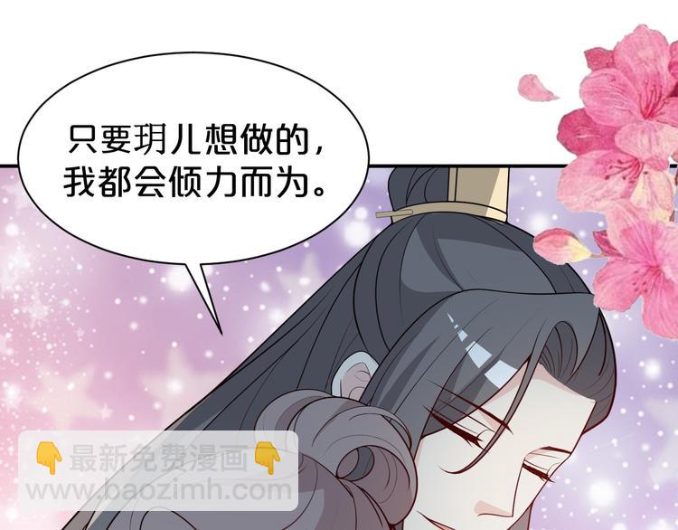 第125话 倾尽我所有(1/2)-第125话