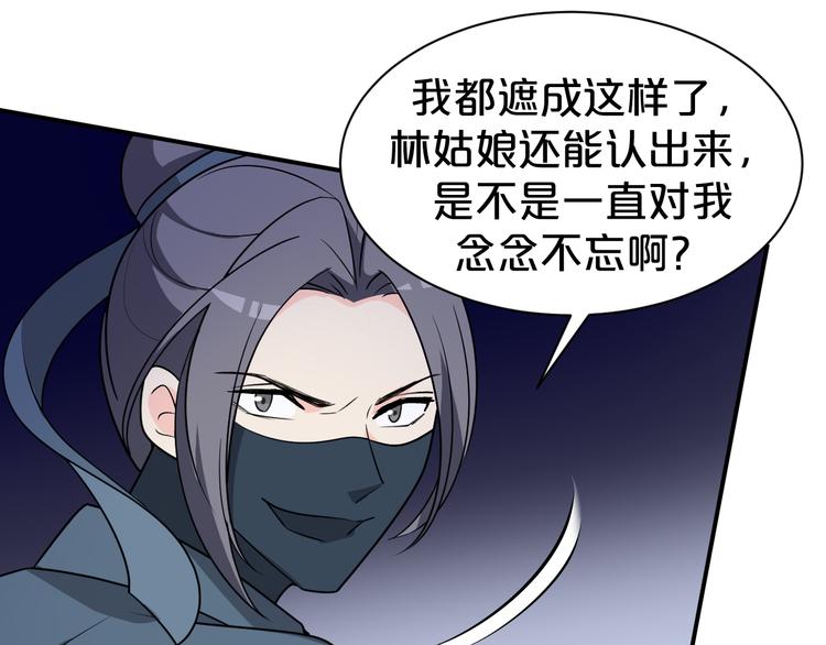 第125话 倾尽我所有(1/2)-第125话