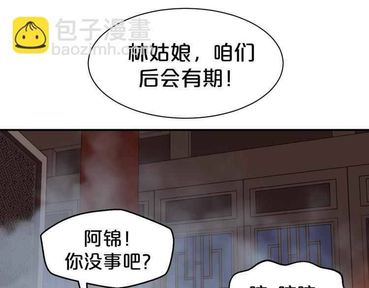 第125话 倾尽我所有(1/2)-第125话