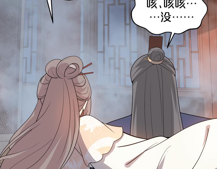 第125话 倾尽我所有(1/2)-第125话