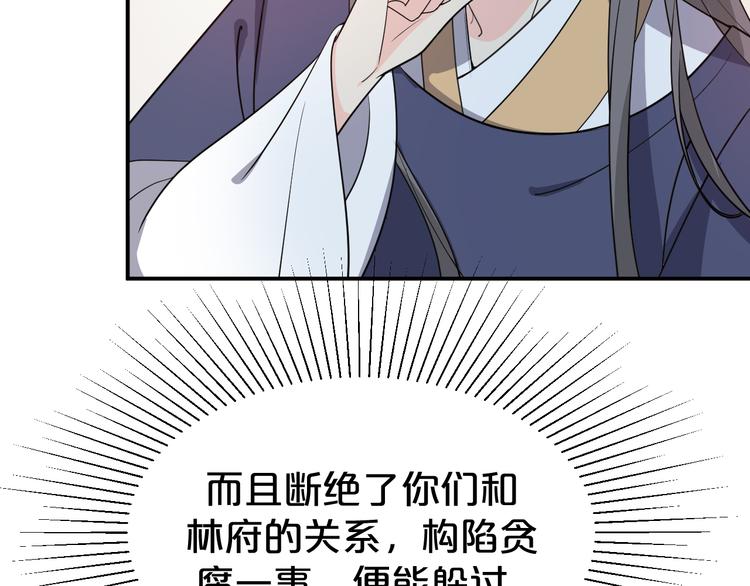 第125话 倾尽我所有(1/2)-第125话