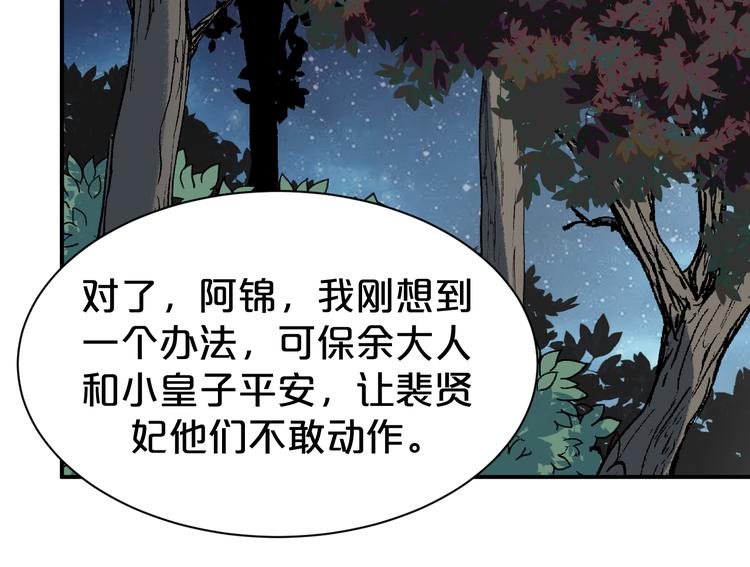 第125话 倾尽我所有(1/2)-第125话