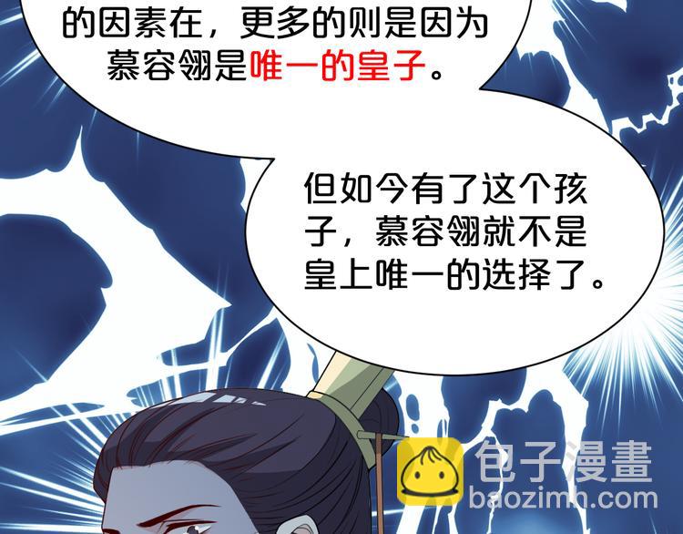 第125话 倾尽我所有(1/2)-第125话