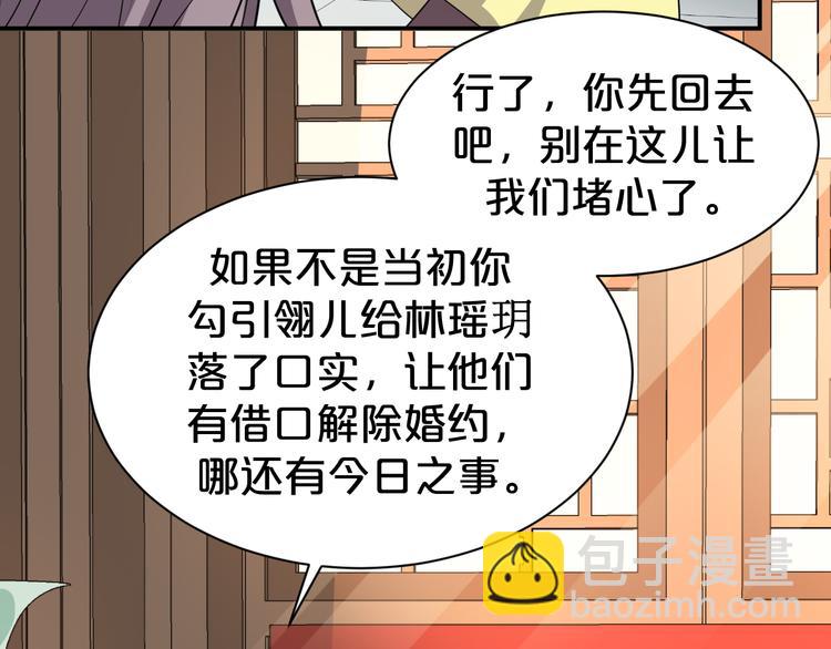 第127话 王爷生病格外黏人(1/2)-第127话