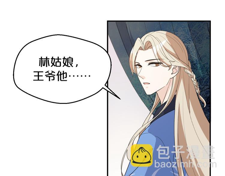 第127话 王爷生病格外黏人(1/2)-第127话