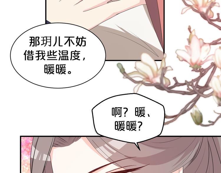 第127话 王爷生病格外黏人(1/2)-第127话