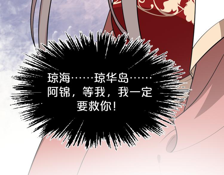 第129话 洞房花烛夜~(1/2)-第129话