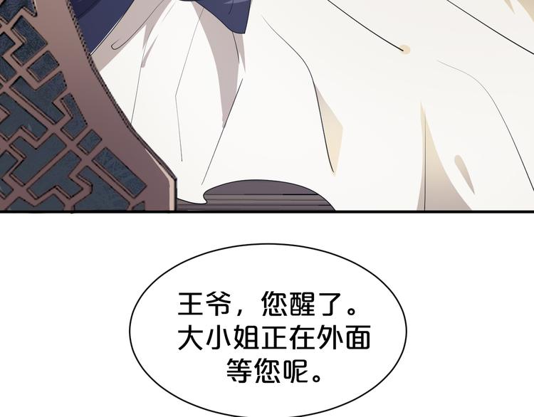 第129话 洞房花烛夜~(1/2)-第129话