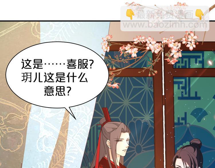 第129话 洞房花烛夜~(1/2)-第129话