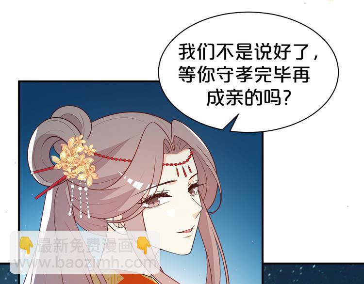 第129话 洞房花烛夜~(1/2)-第129话