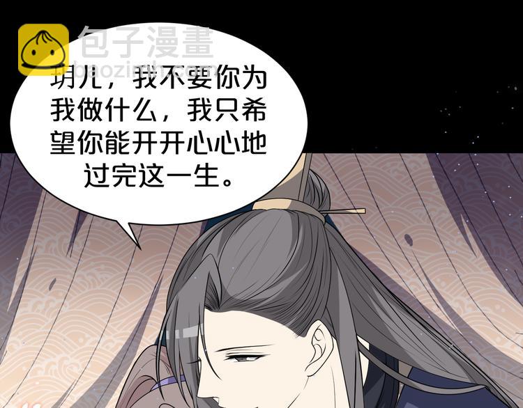 第131话 你要一直陪着我(1/2)-第131话