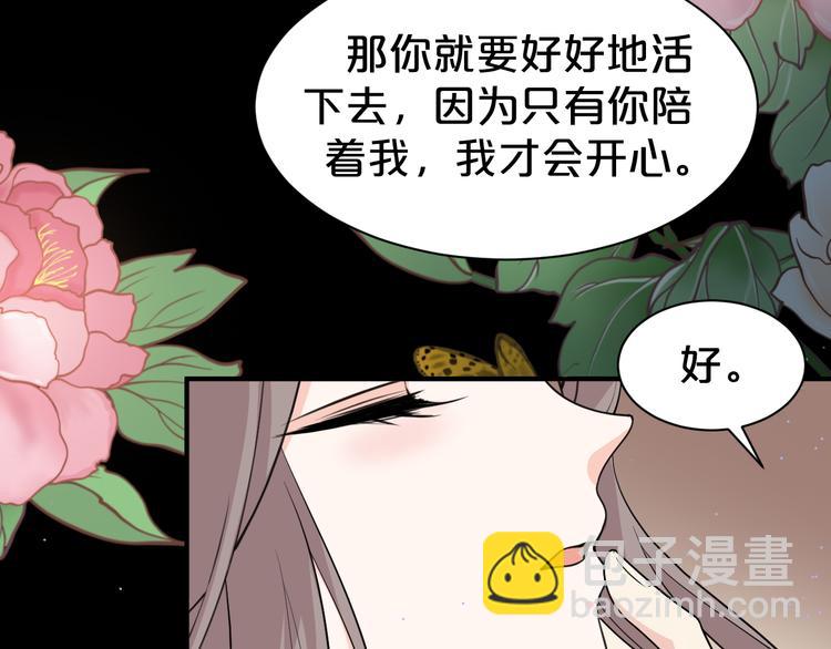 第131话 你要一直陪着我(1/2)-第131话