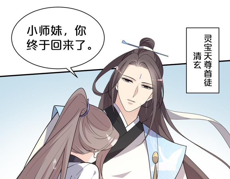 第133话 师兄？！(1/2)-第133话