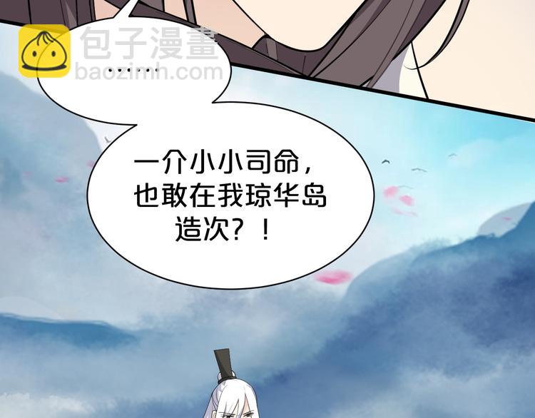 第133话 师兄？！(1/2)-第133话
